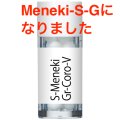 サポートMeneki-Gr-Coro-V (Meneki-Great) (小ビン)