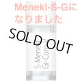 サポートMeneki-Gr-Coro-V (Meneki-Great) (小ビン)