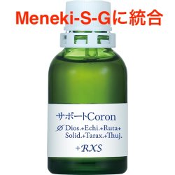 画像1: φCoron サポートチンクチャー