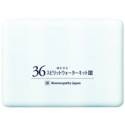 画像1: 36スピリットウォーターキットIII