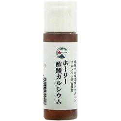 画像1: ホーリー酢酸カルシウム