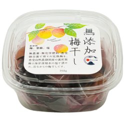 画像1: 無添加 梅干し