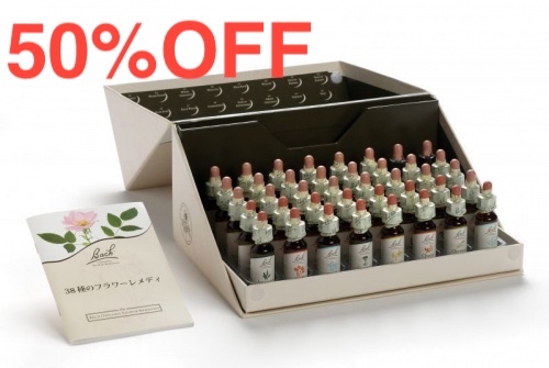 バッチフラワーレメディ10ml　50％OFF