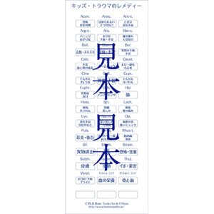 画像2: 自分で貼るレメディーシール(単品) (2)