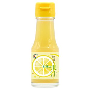 画像1: 檸檬（レモン）と柑橘の果汁 (1)