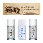 画像: 過敏セット